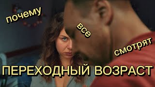 видео: Как мы теряем подростков? «Переходный возраст»2025. Ошибки родителей и школы. Инцелы, маносфера. картинка: Как мы теряем подростков? «Переходный возраст»2025. Ошибки родителей и школы. Инцелы, маносфера.