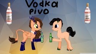 пони клип (водка пиво) пони клип (водка пиво)