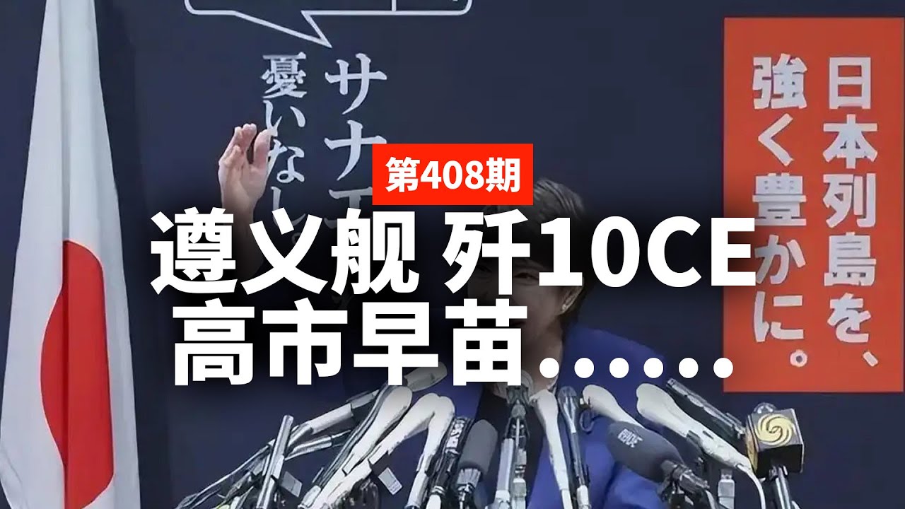 蒋述丨2025年国内外十大新闻盘点，太支棱了！
