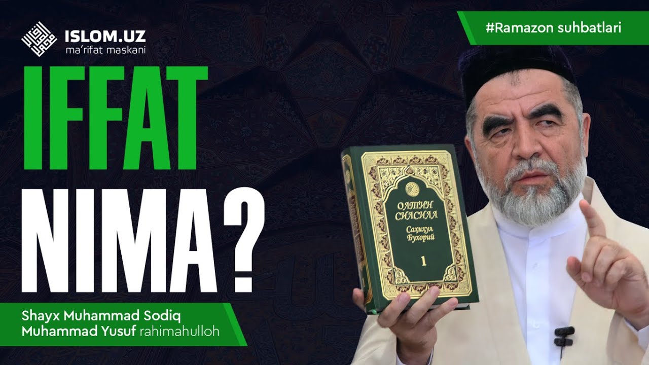 Iffat nima? | Ramazon suhbatlari