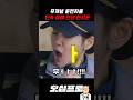 무개념 운전자를 단속 중에 만난 한지은#오십프로 #mbc #oLbU2