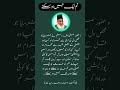 تم نیک نہیں ہو سکتے | ڈاکٹر اسرار احمد رحمہ اللہ#lifeisbutadream #islamicquotes #islamicshorts