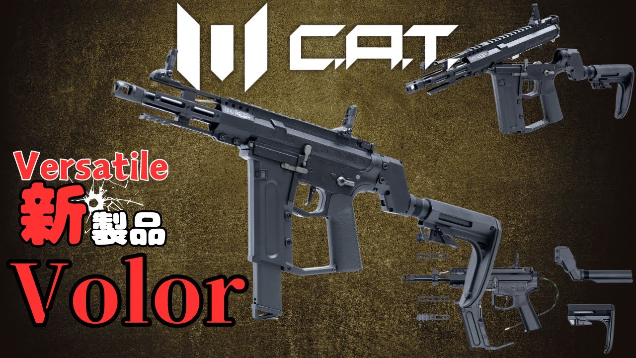 新製品】C.A.T. Versatile-5s Valorの紹介 - YouTube