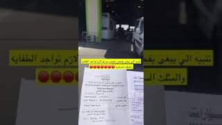 الفحص الدوري النظام الجديد