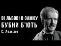 «Ві Львові в замку бубни б&#39;ють» | Станіслав Людкевич | Ембієнт