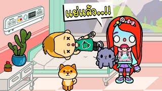 พี่ฝนพี่เอกโบ้ปุ๊กปิ๊กไปโรงพยาบาล 🚑 TOCA LIFE HOSPITAL | TOCA LIFE WORLD 🌏