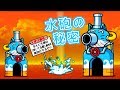 《 にゃんこ大戦争》水砲の秘密 Ver6.4.0【BattleCatKing】