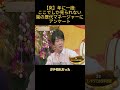 【岚】年に一度!ここでしか見られない嵐の歴代マネージャーにアンケート #shorts#嵐#面白い