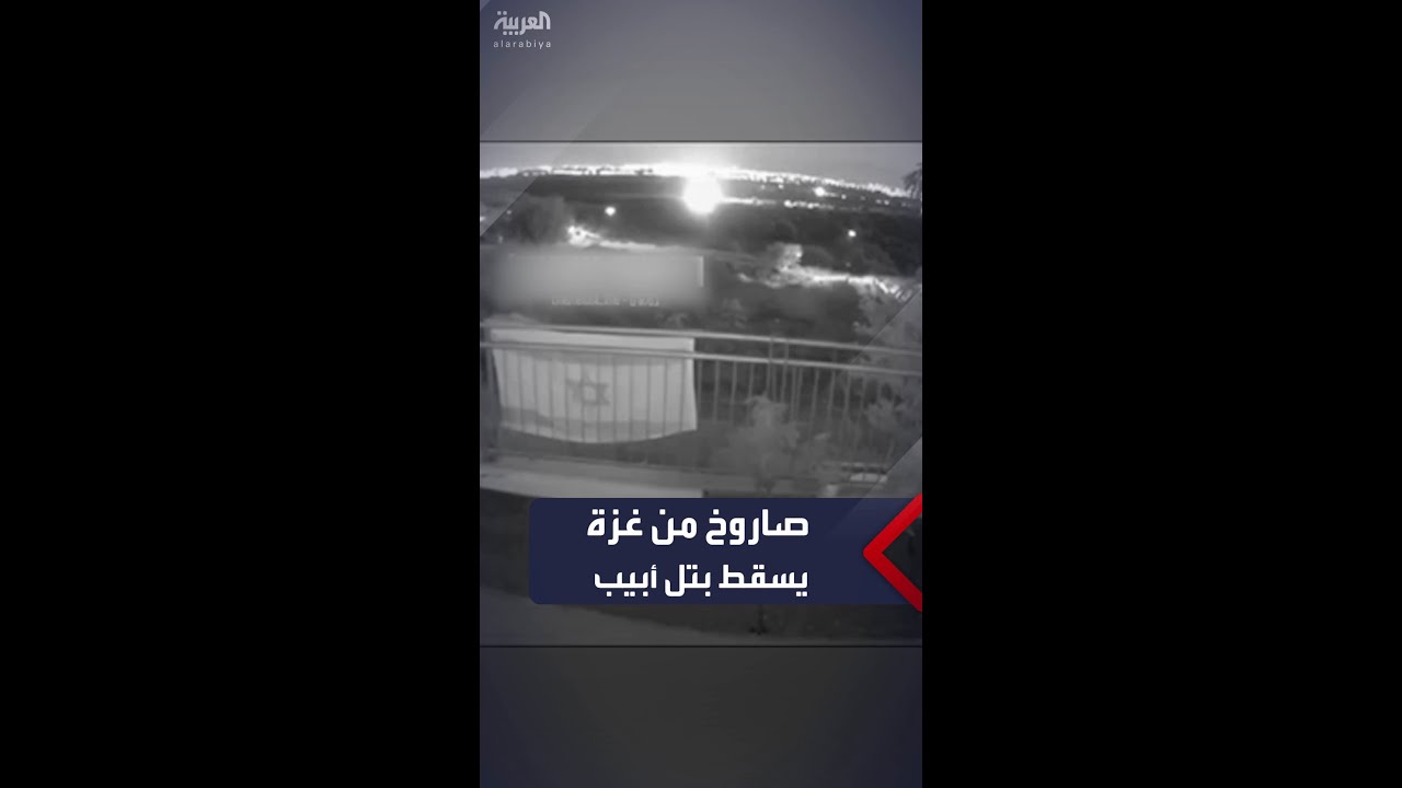 الفصائل الفلسطينية تطلق صاروخا تجاه إسرائيلويسقط على منطقة “شوهام” بتل ابيب
