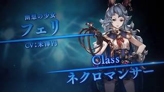 Shadowverseシャドウバース】グランブルーファンタジーリーダー