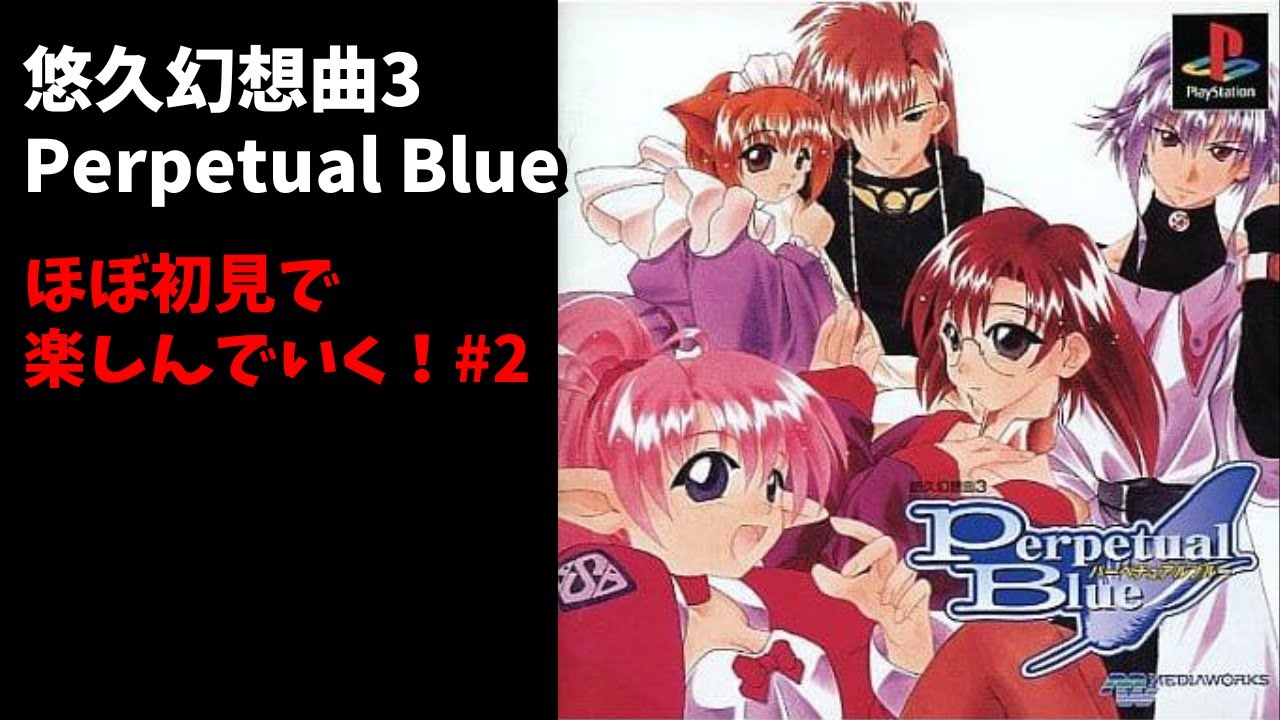 「悠久幻想曲」～THE SONGS Amazon.co.jp: 悠久幻想曲: ミュージック