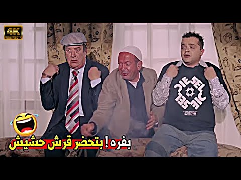 ده شكله مجنون يابابا تجميعه لأقوي افيهات فيلم يانا يا خالتي هتموت ضحك