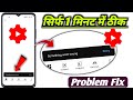 Yt studio something went wrong problem! something went wrong yt studio problem fix 2025! Yt studio