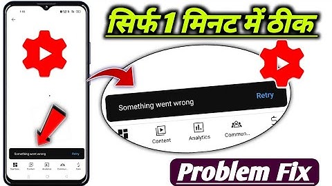 Yt studio something went wrong  problem! something went wrong yt studio problem fix 2025! Yt studio 