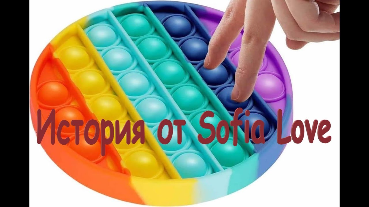 Поп Ит, Симпл Димпл, история от Sofia Love