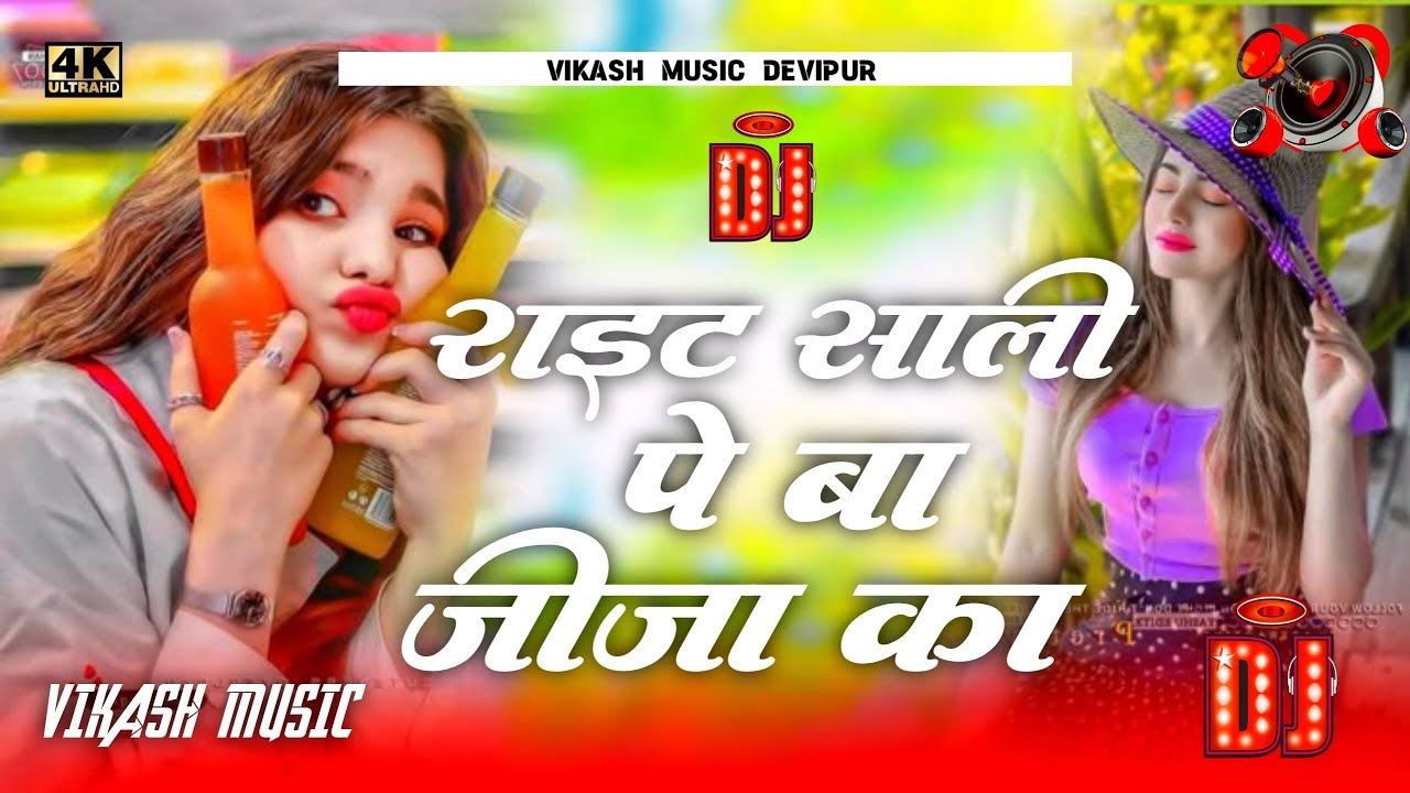 Right Saali Pe Ba Jija – Pawan Singh (Full Power DJ Remix 2026) 