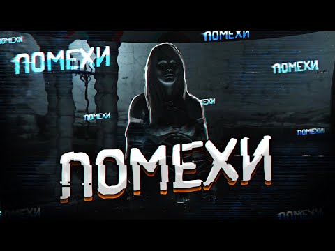 ПОМЕХИ ➤ Ведьмак 3 Дикая Охота #47