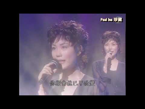 Faye Wong - No Regrets (Live) 1993 TVB Jade Solid Gold