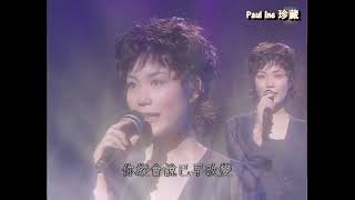 Faye Wong - No Regrets (Live) 1993 TVB Jade Solid Gold