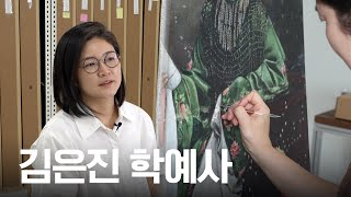 ARTIST TALK :: 김은진 Eunjin Kim :: KAIST Art Museum 카이스트 미술관