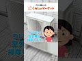 エアコン室外機のお掃除をしても意味がない理由をプロが教えます【詳しくは本編で】 #shorts