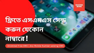 Unlimited Free SMS | Any Mobile Number sending SMS screenshot 5