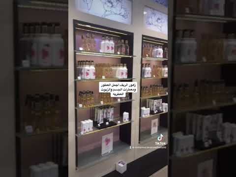 زهور الريف اجمل العطور الجمليه