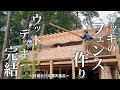 #48 ウッドデッキ作り完結【木製フェンスをDIY】月灯りの森で露天風呂に癒される