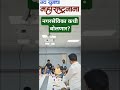 नगरसेविका कधी बोलणार? #nagarsevak #pmc #nagarsevika #shortsfeed #shortvideo #marathinews #shorts