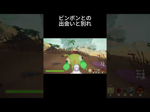 【PEAK】ビンボンとの出会い #切り抜き  #vtuber #ゲーム実況 #新人vtuber #peak