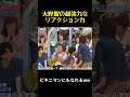 大野智の超強力なリアクション力 #嵐 #笑いを取る #面白い #funny #大野智