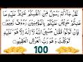 Laqad Ja Aa Kum 100 Times Surah Taubah Last 2 Ayat 100 Times Laqad Jaa Akum Rasoolum Min