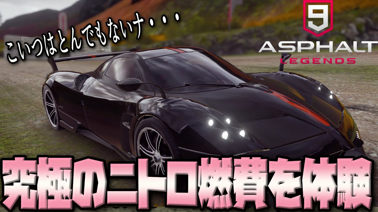 Asphalt 9 Legends] Here's the reaction when you first used the car