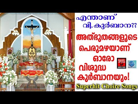 holy mass songs christian devotional songs malayalam 2018 superhit christian songs adoration holy mass visudha kurbana novena bible convention christian catholic songs live rosary kontha friday saturday testimonials miracles jesus   adoration holy mass visudha kurbana novena bible convention christian catholic songs live rosary kontha friday saturday testimonials miracles jesus