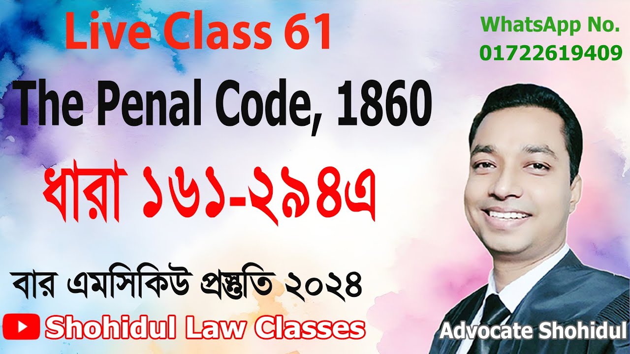 Live class 61 penal code section 161 294a bar mcq 2024 61 