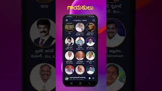 Sthuthi App - Telugu Christian Songs App screenshot 4