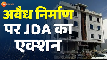 Breaking : Jaipur में JDA का बड़ा Action। JDA Action News। Jaipur News। Top News। Jaipur News Today