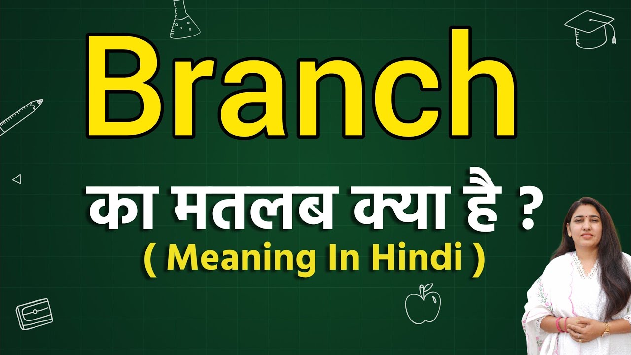 assign to branch meaning in hindi