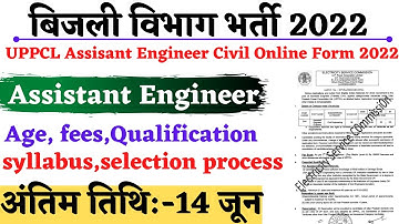 UPPCL Assistant Engineer Civil Online Form 2022|uppcl ae syllabus|uppcl ae salary|uppcl ae vacancy