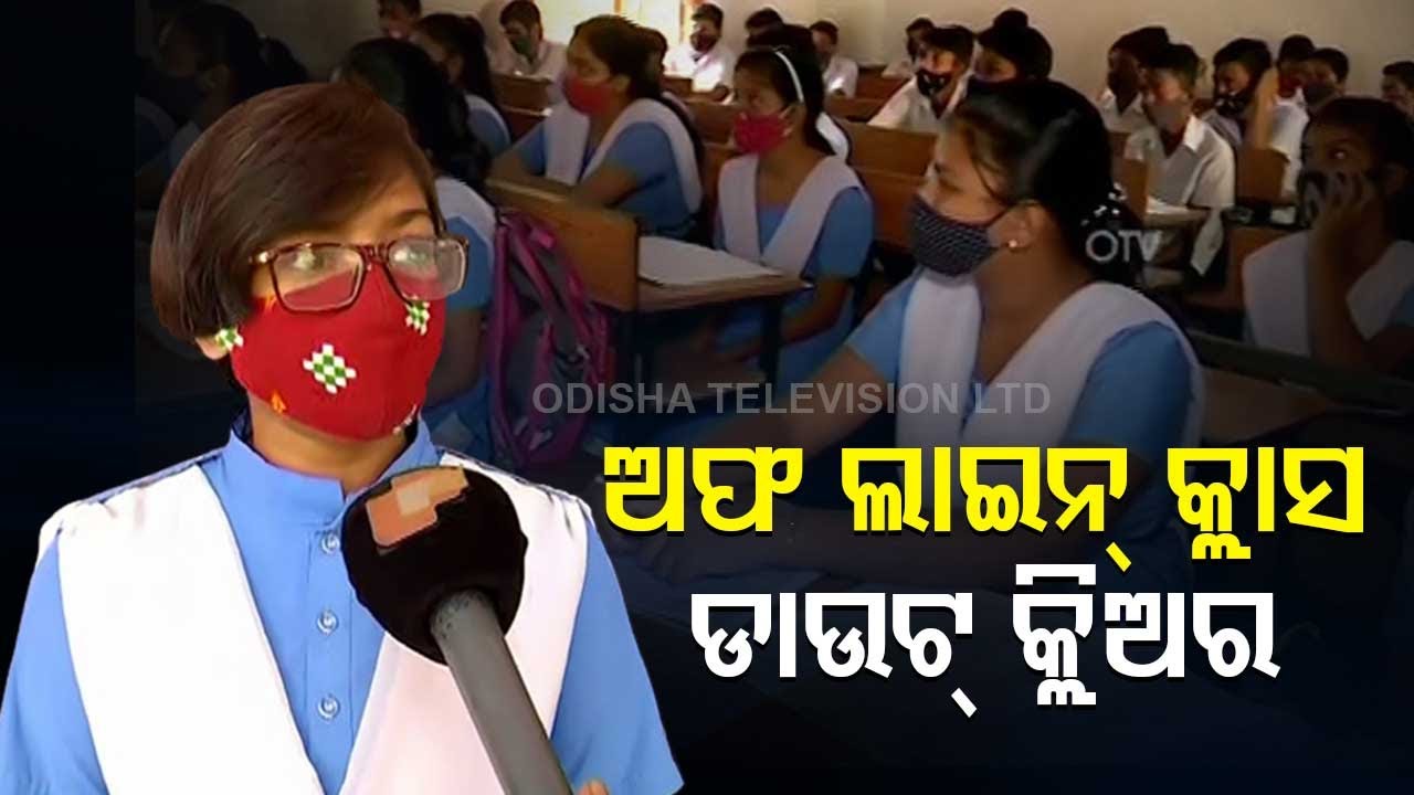 Cuttack Students Express Happiness After Reopening Of School