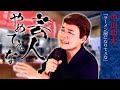 【公式】芸人やめてぇな #22「ラーメン屋になりてぇな」中山功太