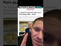 Вот, зачем Трампу сделка с Путиным