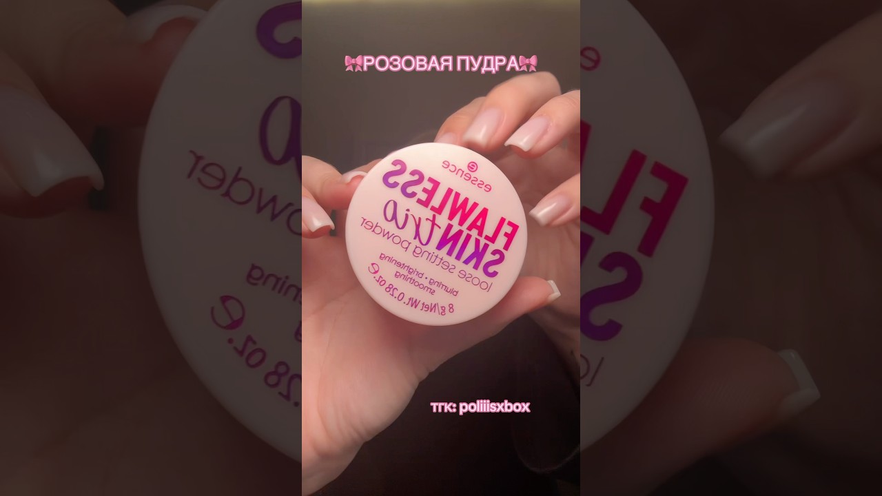 трехцветная пудра от essence💕