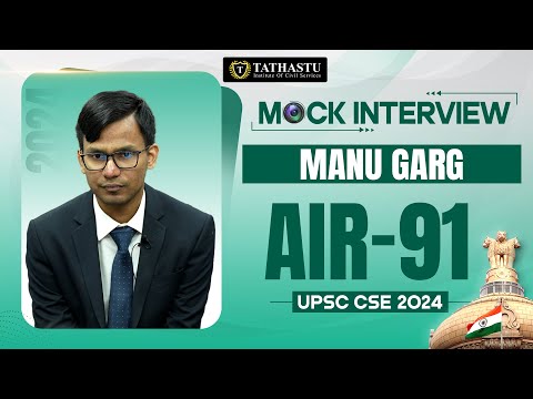 Manu Garg Rank-91 | UPSC CSE 2024 Topper’s Mock Interview | Tathastu ICS | UPSC