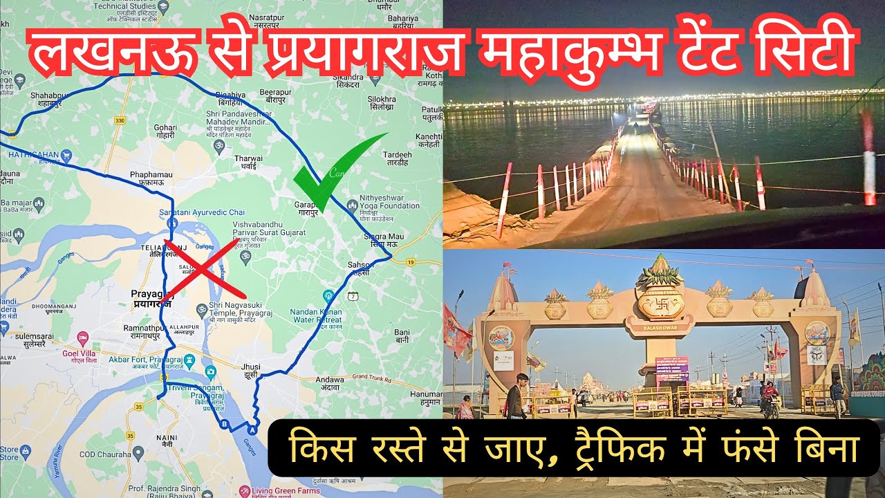 Ep 1 - डायवर्सन की वजह से अरैल घाट की जगह पहुंच गए झूसी साइड | झूसी साइड से टेंट सिटी  कैसे जाए