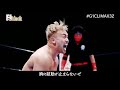 Kazuchika Okada vs. JONAH in G1 CLIMAX 32, El Phantasmo vs. Juice Robinson | NJPW Thu at 10 p.m. ET