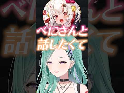 百鬼あやめからの逆凸でとある物を買ってくれてた事を知り驚く八雲べに【ぶいすぽ/切り抜き】#ぶいすぽ #八雲べに