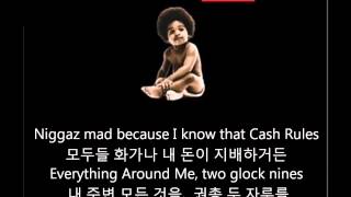 [음감과제] Notorious B.I.G - Who Shot Ya (Korean subtitle)