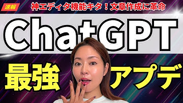 【超速報】ChatGPTの神アプデ「canvas」が文章生成・コーディングに革命を起こす⚡️使い方徹底レビュー