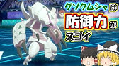 ポケモン剣盾 グソクムシャ コソクムシ の出現場所 入手方法 タイプ むし みず 実況解説 ソード シールド ニャン速ちゃんねる Youtube ポケモン剣盾 グソクムシャ コソクムシ の出現場所 入手方法 タイプ むし みず 実況解説 ソード シールド ニャン速ちゃんねる Youtube